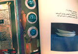 Paper Boat / قایق کاغذی / Anahita Teymourian / Kinderbuch Persisch / Iran/ Tuti books