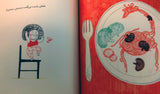 Giraffe Spaghetti and Turtle Salad /خوراک زرافه با سالاد لاک‌پشت, Kinderbuch auf Persisch, Tuti Books, Iran