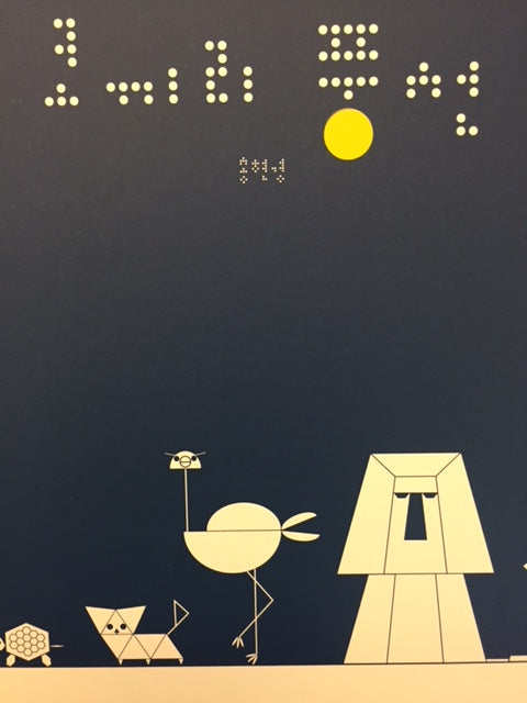 "ELEPHANT BALLOON (코끼리풍선)" Song, Hyun-Kyung / Kinderbuch Koreanisch