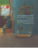 وقت قارقار / Think, Listen, Caw! / Kinderbuch Persisch / Kinderbuch aus dem Iran / Babak Saberi / Maryam Tahmasebi