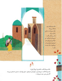 قصه‌هایی از ادبیات شفاهی ایران خاله سوسکه / Auntie Beetle / Kinderbuch Persisch / Kinderbuch aus dem Iran / Mohammad Reza Shams / Hoda Haddadi