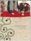 نمکی / Salt / Kinderbuch Persisch / Kinderbuch aus dem Iran / Zahra Mohammadnejad / Mohammad Reza Shams