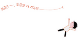 잠깐만 기다려 / Wait a minute / Kinderbuch Koreanisch / Eunsil Cha