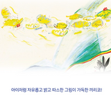 끼리코  | 양장본 / The elefant / Kinderbuch Koreanisch / Yeonjin Han