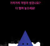 걱정머리 / Worrying bout my hair / Kinderbuch Koreanisch / Bamco