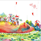 여름 / My Summer / Kinderbuch Koreanisch / Soyoung Lee