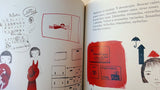 Mudanza / Kinderbuch Spanisch / Eva Mastrogiulio / Laura Loretta